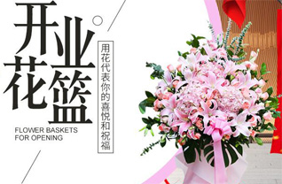 山东青岛黄岛区琅琊镇甸王家村花篮配送